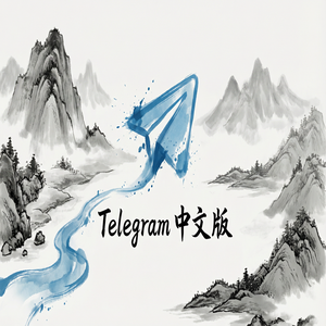 Telegram 中文版投票功能创建与使用方法（2025更新） - Telegram 官网