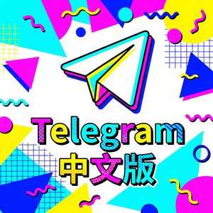 电报中文版消息翻译功能开启与使用方法（新手必看） - Telegram 官网