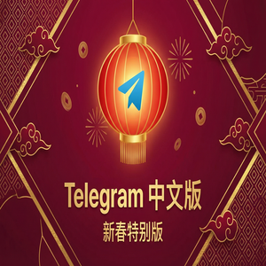 纸飞机中文版如何举报骚扰账号或违规内容？ - Telegram 官网
